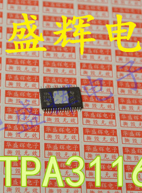 TPA3110LD2/3121/3123/3124/3116/3001/3113/3118D2/DRV8813音频