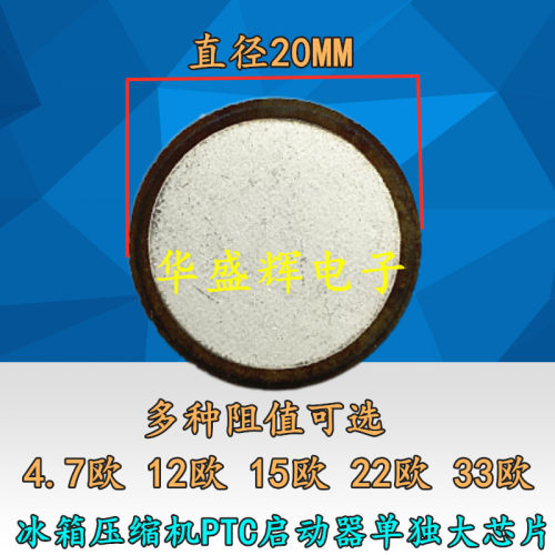 启动器芯片4.7/12/15/22/33欧
