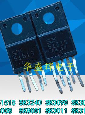 SK8008HFE/8108/3240/3090/3050/8001FFE/3011/3120C J F电源模块