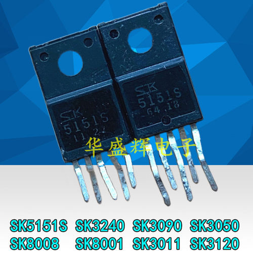 液晶电源模块SK8008SK30508001