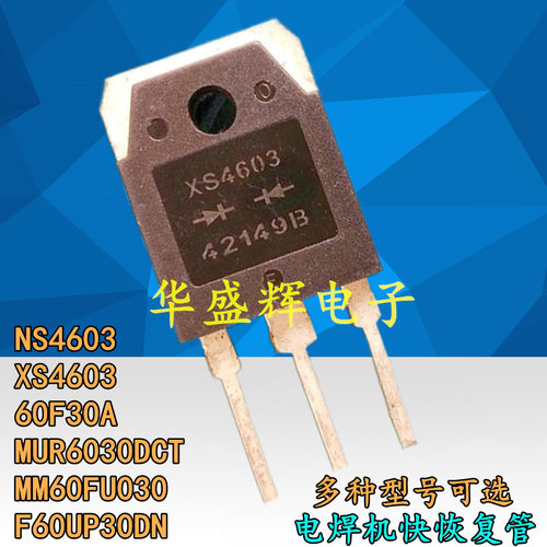 NS4603XS460360F30A电焊机管