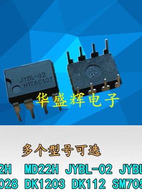MD12H  MD22H JYBL-02 JYBL-01 SM7028 DK1203 DK112 SM7055 7505