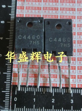 2SC3886A/C4125/C4423/C4424/C4429/C4430/C4458/C4460/C4581行管