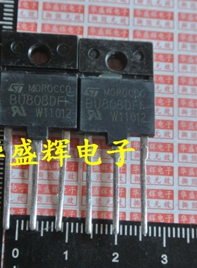 BU508D/2532AW/4530AW/808DFI高压快速开关达林顿/显示行管