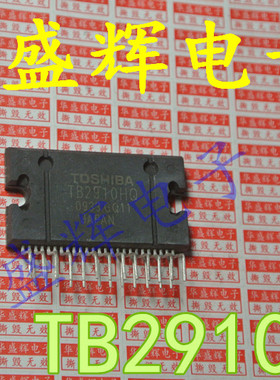 TB2902HQ/2903/2904/2905/2906/2907/2908/2910/2913汽车功放芯片