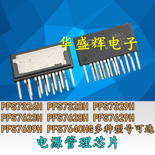 液晶电源芯片PFS7326H73287640