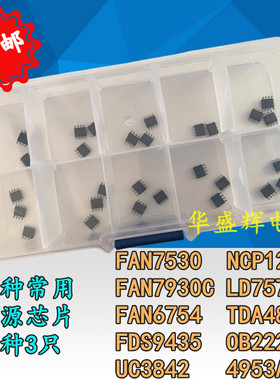 液晶常用芯片包FAN7530/7930/1271/LD7575/OB2226/4863/3842/4953
