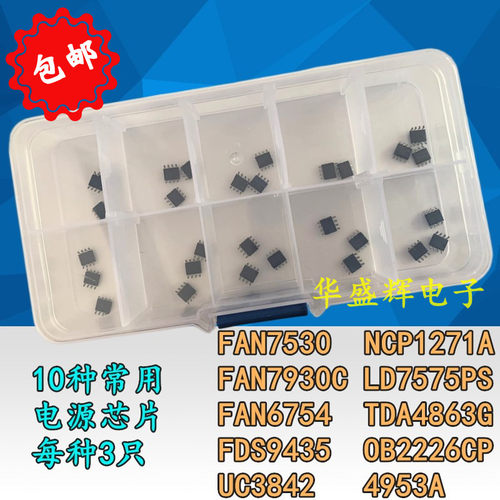 液晶芯片FAN753079301271A