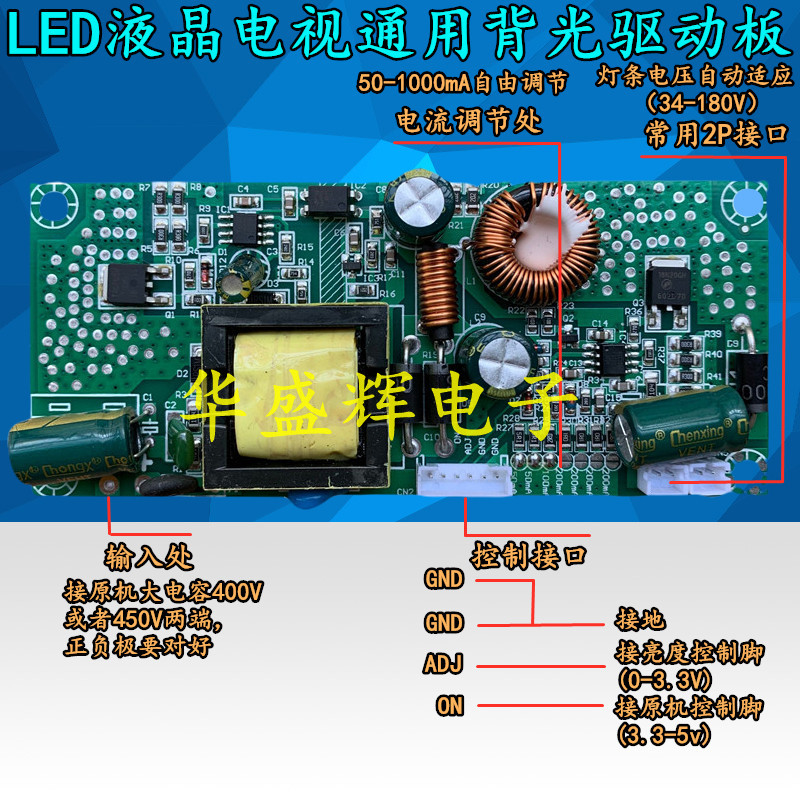 通用LED液晶电视TV背光驱动板灯条升压改装代换电源板恒流一体板-封面