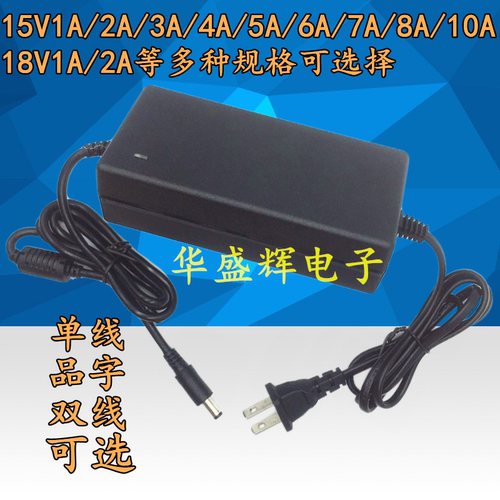 监控拉杆音响充电器适配器15V18V