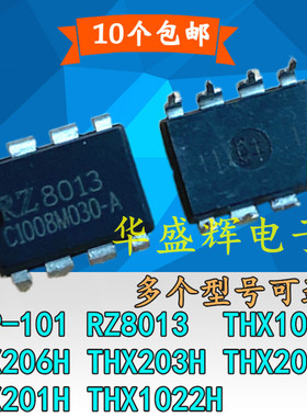 XBP-101 RZ8013 THX1013H/206H/203H/202H/201H/1022H电磁炉芯片