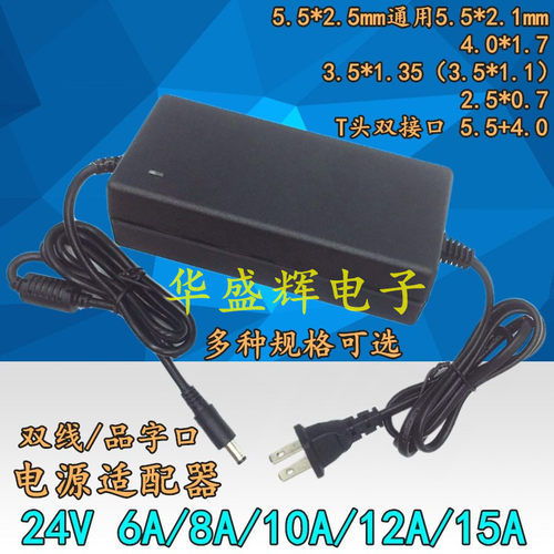 24V3A/4A/5A/8.3A-30A电源适配器