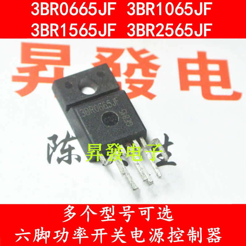开关电源管芯片3BR1065JF1565