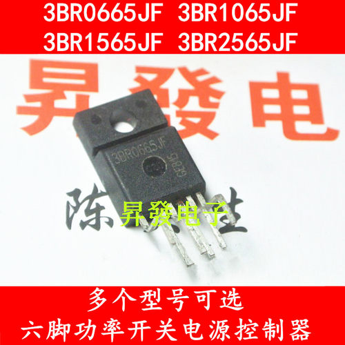 开关电源管芯片3BR1065JF1565