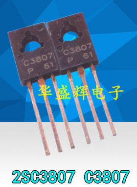 2SC2594/C2688/C3807/C3419/C3953/C3964/C4137/A1700 音响三极管