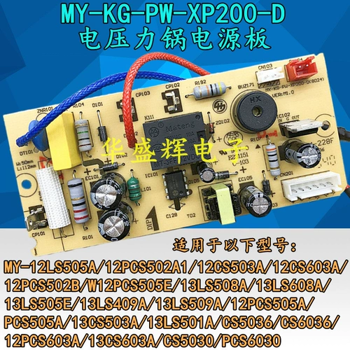 Блок питания, материнская плата, 505A, 13, 503A, 12, 502A