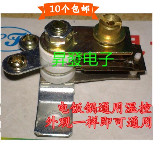 20A大功率电饭煲保温开关3000W