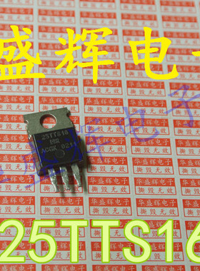 【华盛辉】单向可控硅 25TTS16 25A 1600V