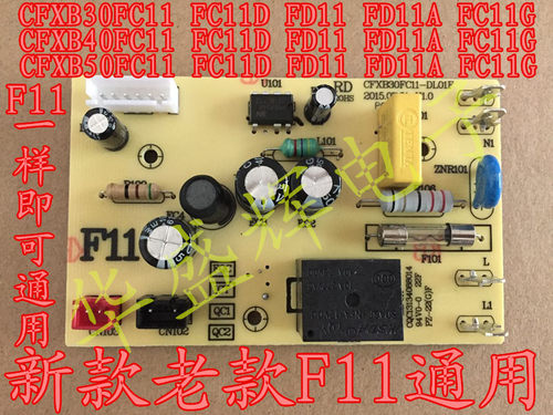 电饭煲电源板CFXB30/40/50FD11