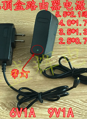 监控机顶盒路由器电源适配器充电器 5V1A 6V1A 9V1A 12V1A 1000MA