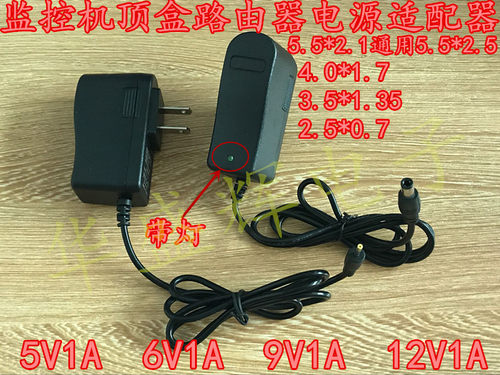 监控机顶盒路由器电源适配器充电器 5V1A 6V1A 9V1A 12V1A 1000MA