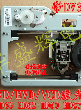 DVD激光头 SF-HD850 HD65 HD62 HD60 HD870 HD868 带架DV34