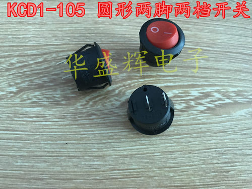 kcd1-105两脚台灯调光船型开关