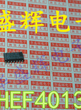 【华盛辉】HEF4013BT CD4013BM HCF4013BP 逻辑IC 双D触发器