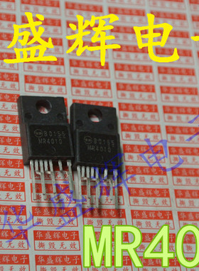 MR1521/1712/1721/1722/4010/4011/4020/4030/4040/4500电源模块