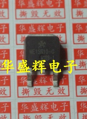 【华盛辉】ME15N10 ME15N10-G 液晶电源板常用贴片管 TO-252
