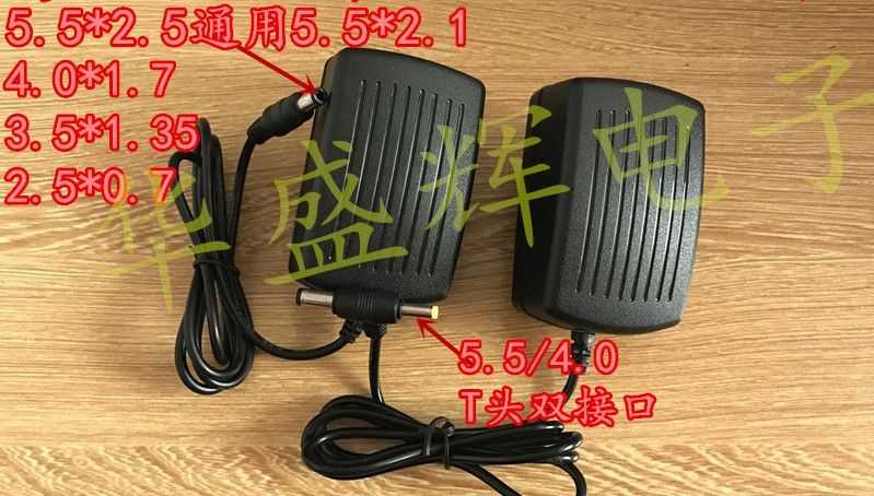 8.4V 1A 2A 手电筒锂电池充电器 2000MA 开关电源适配器 1000MA