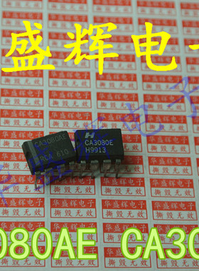 【华盛辉】液晶电源芯片 跨导型放大器 CA3080E CA3080EZ 直插