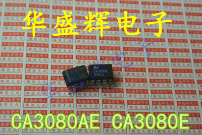 【华盛辉】液晶电源芯片 跨导型放大器 CA3080E CA3080EZ 直插