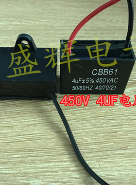 1/1.2/1.5/1.8/2/2.5/3/4/5/6/8/10UF风扇电机CBB61启动电容450V