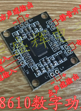 12V数字功放 XH-M181 双声道功放板 PAM8610 小薄 15W*2