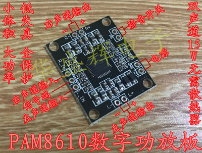 12V数字功放XH-M181双声道功放板