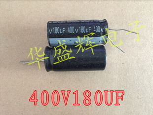 【华盛辉】400V180UF 180UF400V 软脚 全新电解电容