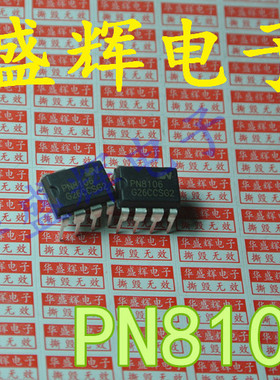 【华盛辉】液晶电源芯片 PN8106 DIP