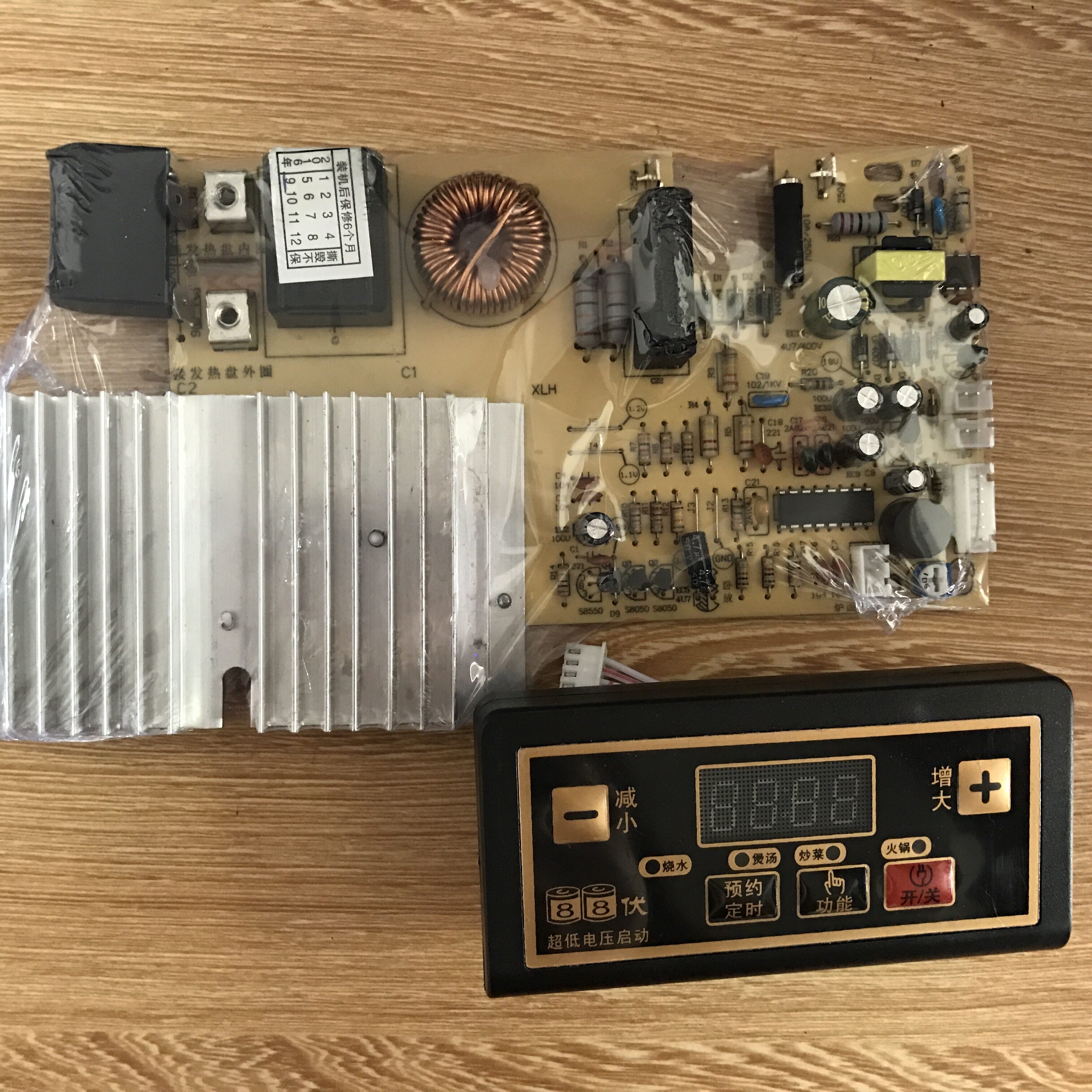 数码型电磁炉主板电磁炉电路板电脑板通用维修 配件