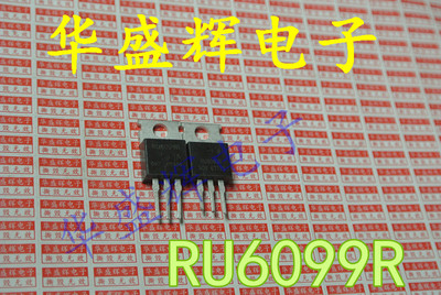 【华盛辉】场效应管MOS管逆变器RU4099R RU6099R RU6888R RU7088R