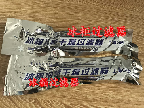 冰箱冰柜过滤器干燥单管铜R600a