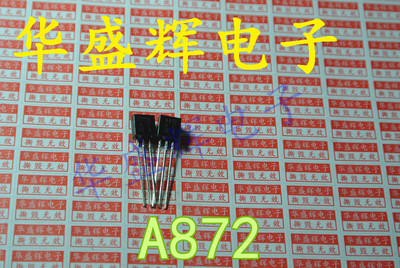 发烧对管2SA8722SC1775