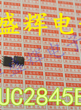 【华盛辉】PWM芯片 UC2845B 2845B UC2843B 2843 贴片8脚 SOP8
