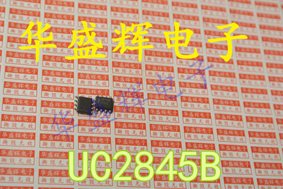 【华盛辉】PWM芯片 UC2845B 2845B UC2843B 2843 贴片8脚 SOP8