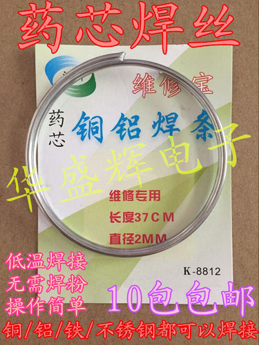 铜铝焊条低温铜铝药芯焊丝焊条