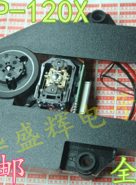 全新120X 移动DVD/EVD激光头 HOP-120X 带架移动电视光头 送排线
