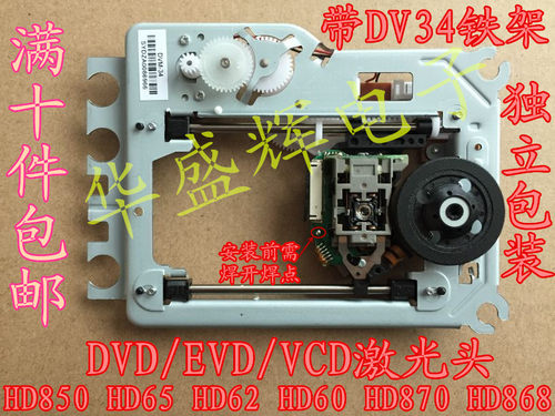 DVD激光头SF-HD850HD65HD6260