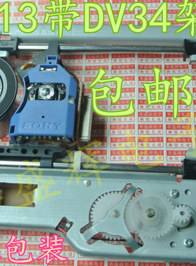 DVD激光头 KHM-313AAA KHS-313A 313AAM 带DV34架铁架 可带310AAA