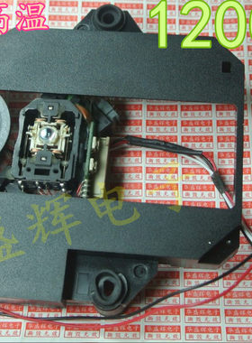 〖昇發电子〗带架HOP-1200W-B 激光头 移动电视移动DVD/EVD激光头