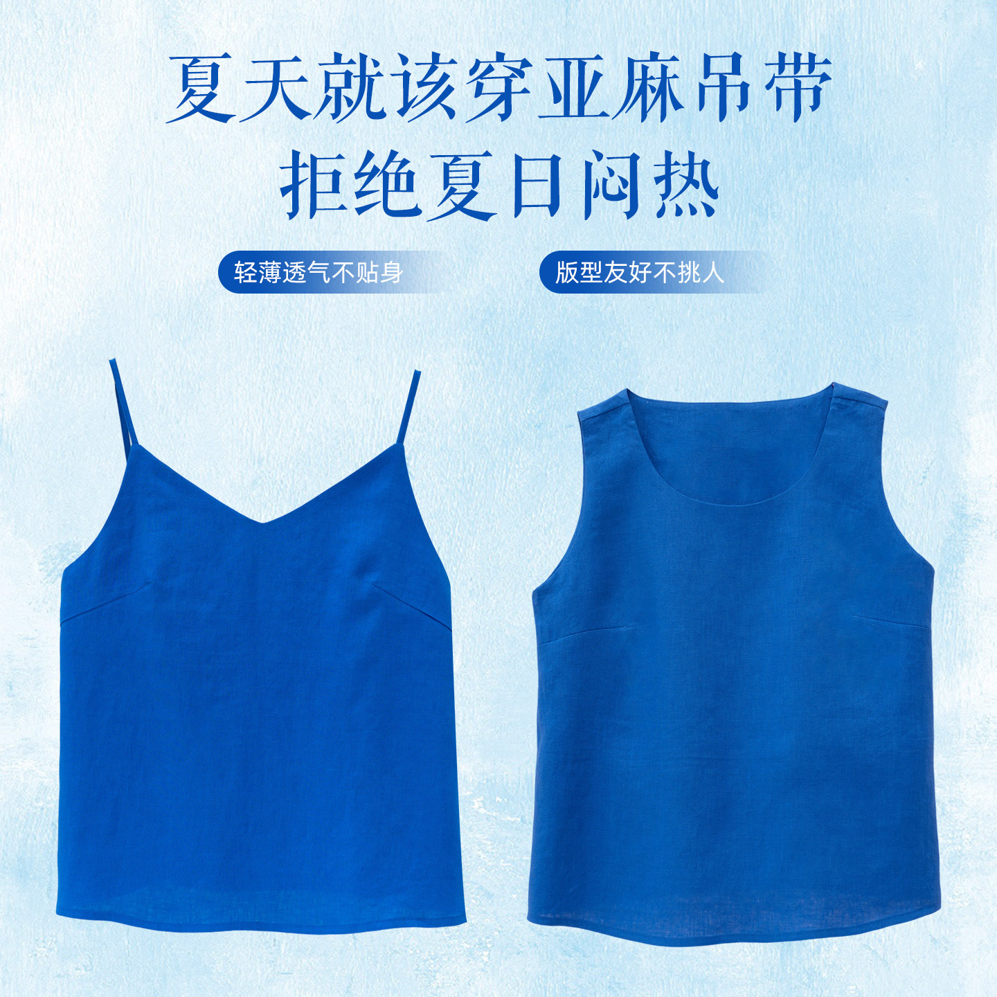 克莱因蓝亚麻V领背心女夏外穿透气吸湿排汗吊带出游穿搭